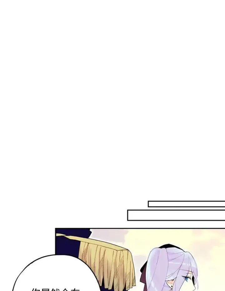 《恶女保命计划》16.女爵图47
