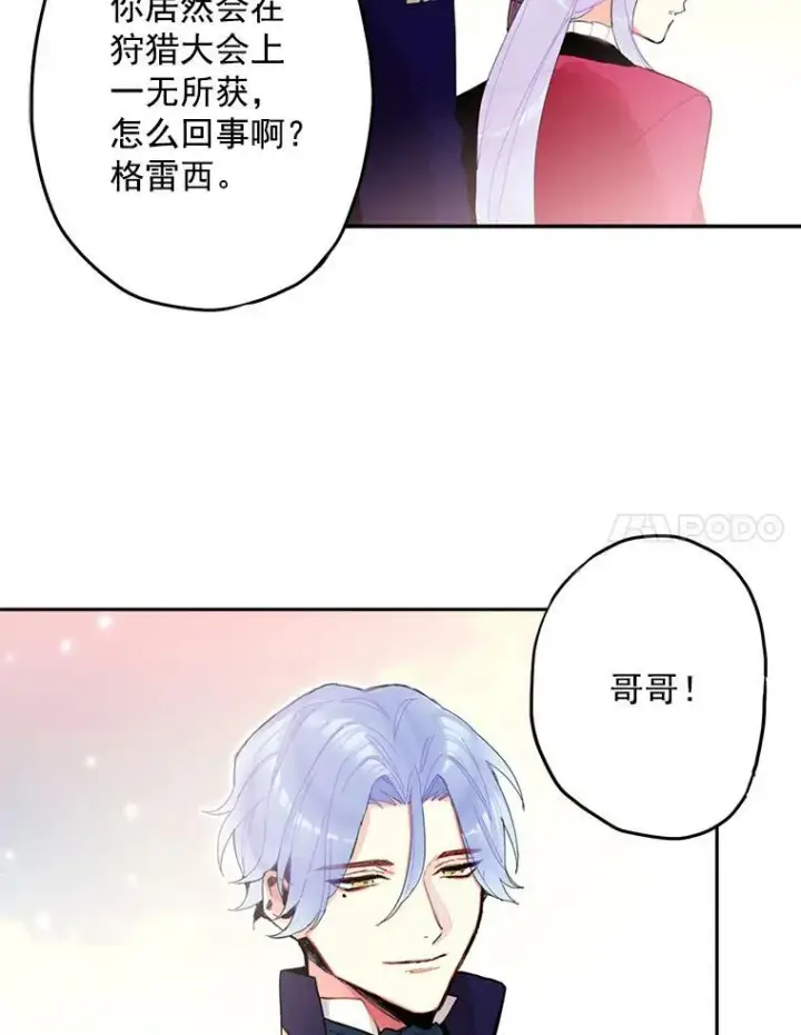 《恶女保命计划》16.女爵图48