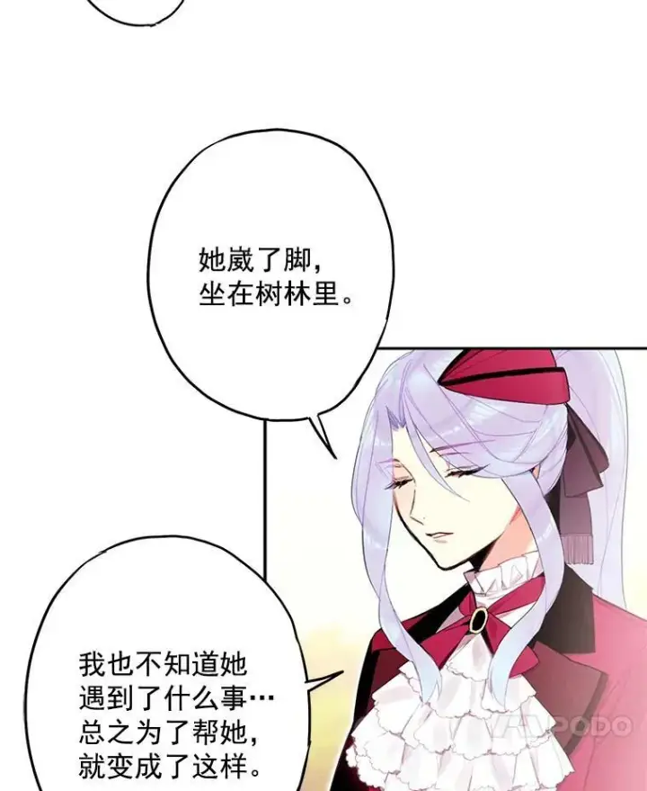 《恶女保命计划》16.女爵图51