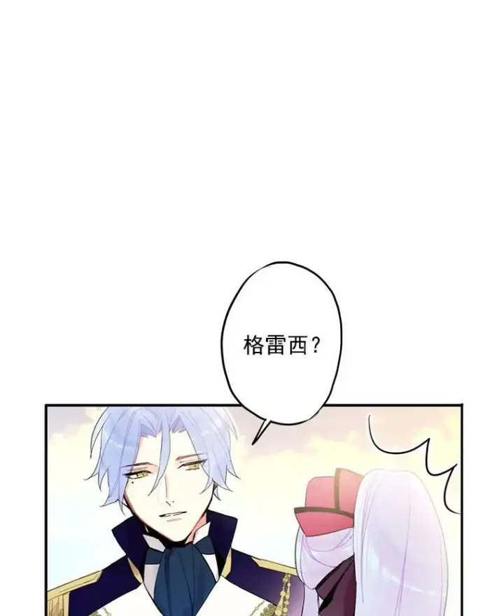 《恶女保命计划》16.女爵图54