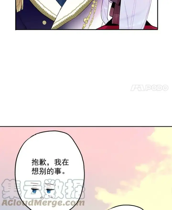 《恶女保命计划》16.女爵图55