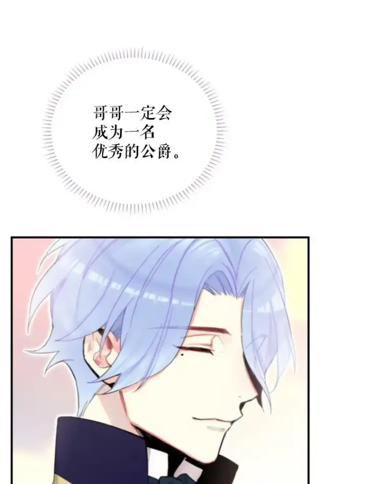 《恶女保命计划》16.女爵图57
