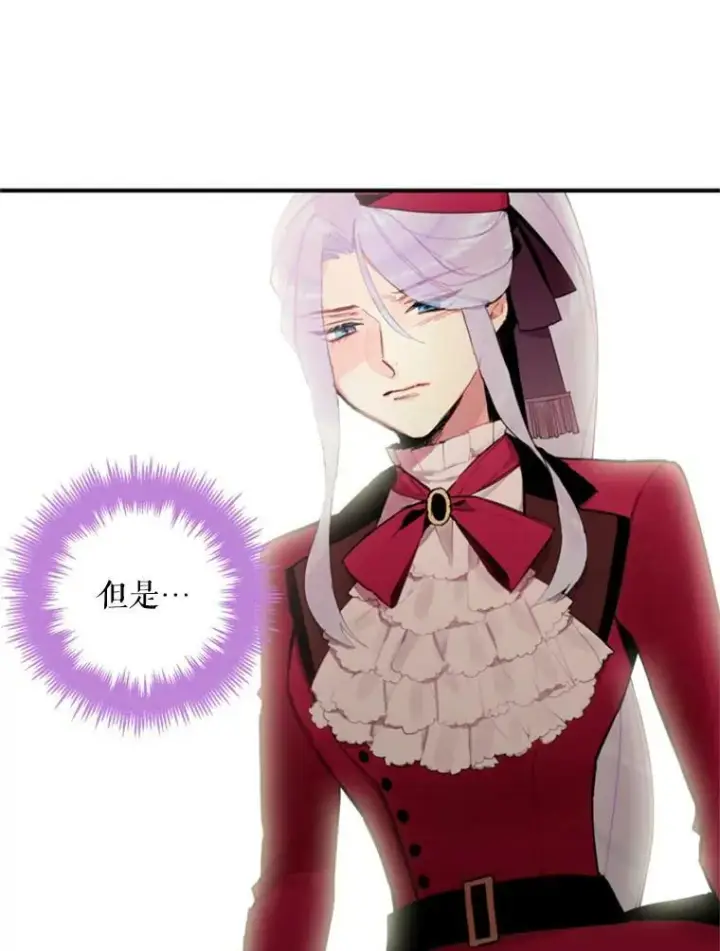 《恶女保命计划》16.女爵图59