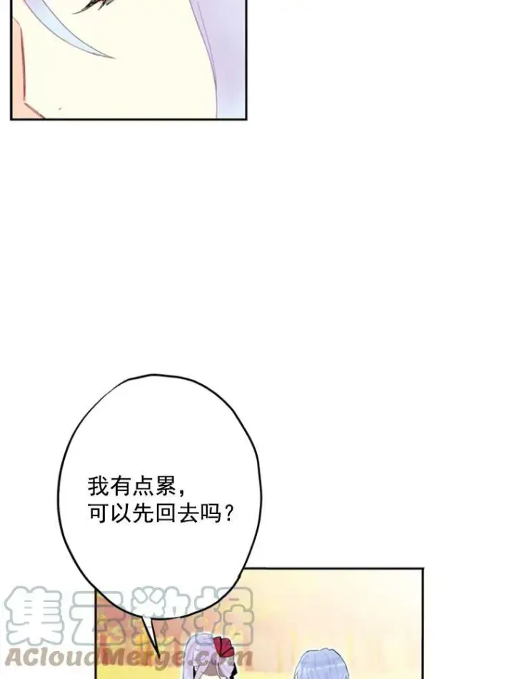《恶女保命计划》16.女爵图61