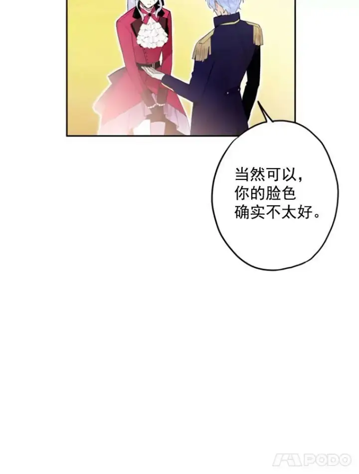 《恶女保命计划》16.女爵图62