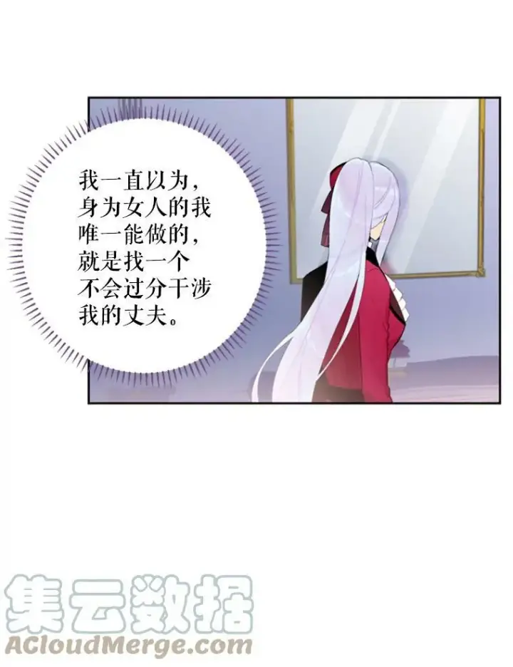 《恶女保命计划》16.女爵图70