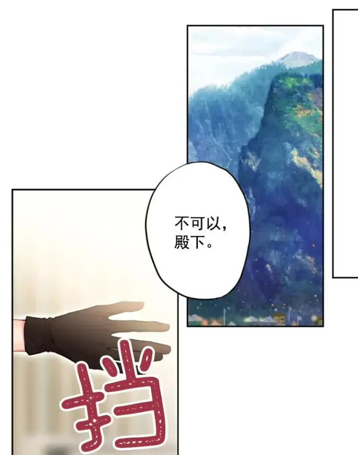 《恶女保命计划》16.女爵图74
