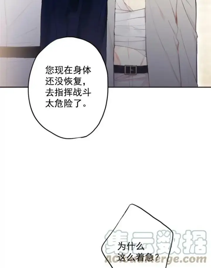 《恶女保命计划》16.女爵图76