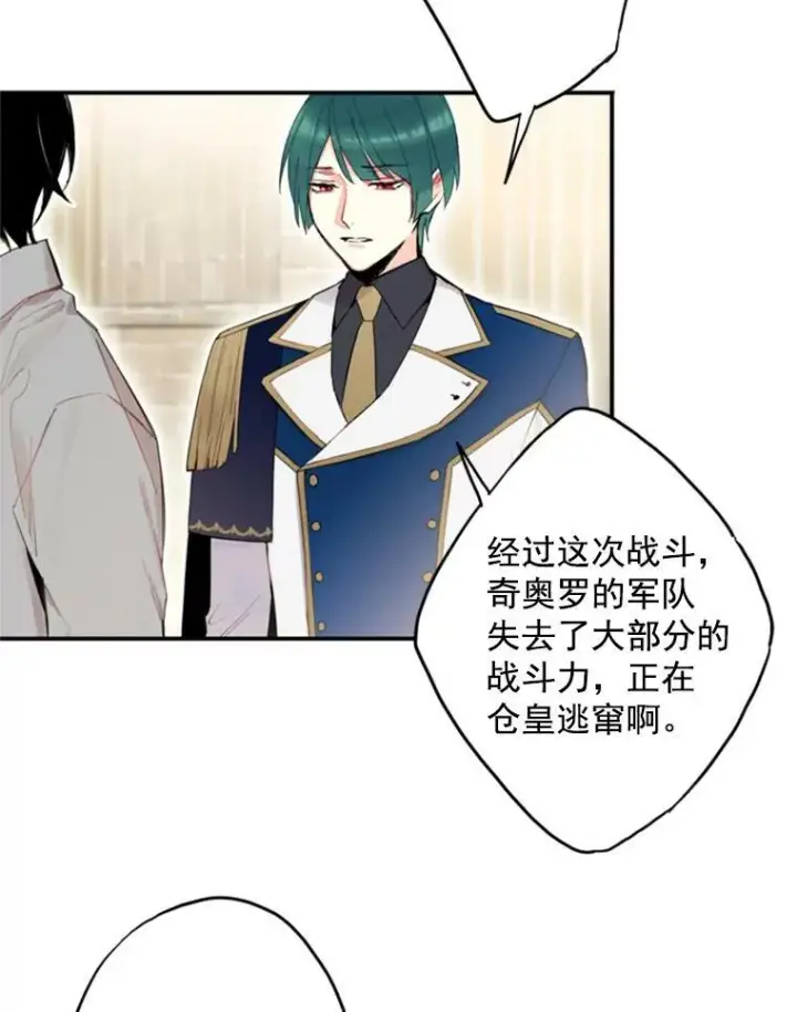 《恶女保命计划》16.女爵图77