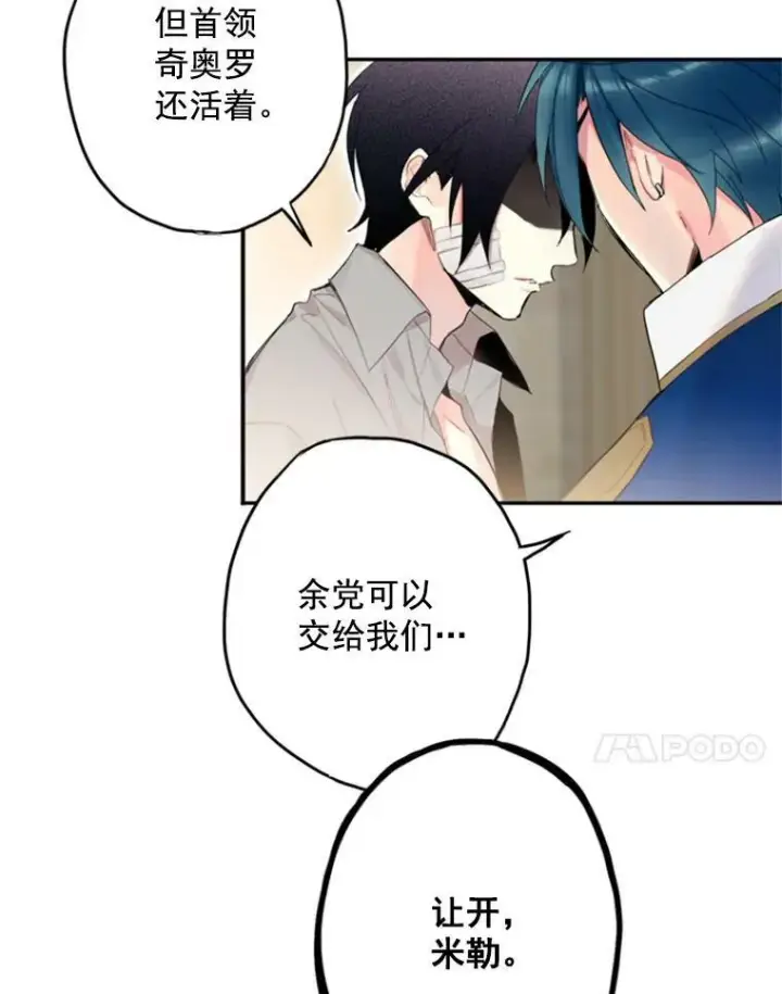 《恶女保命计划》16.女爵图78