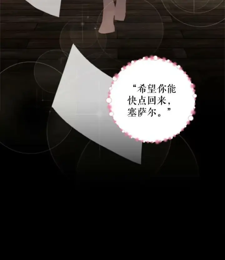 《恶女保命计划》16.女爵图87