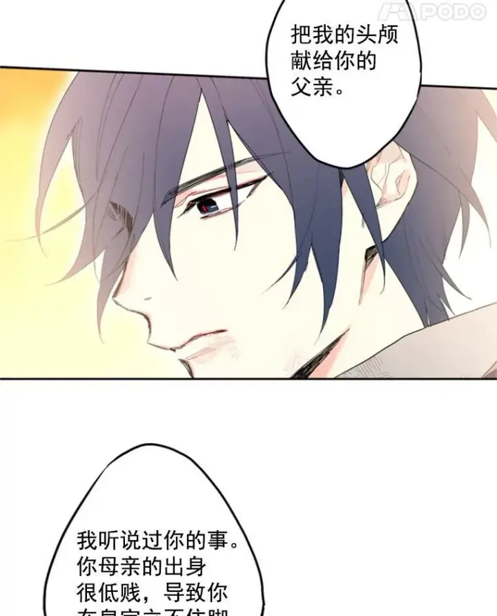 《恶女保命计划》17.好朋友图11
