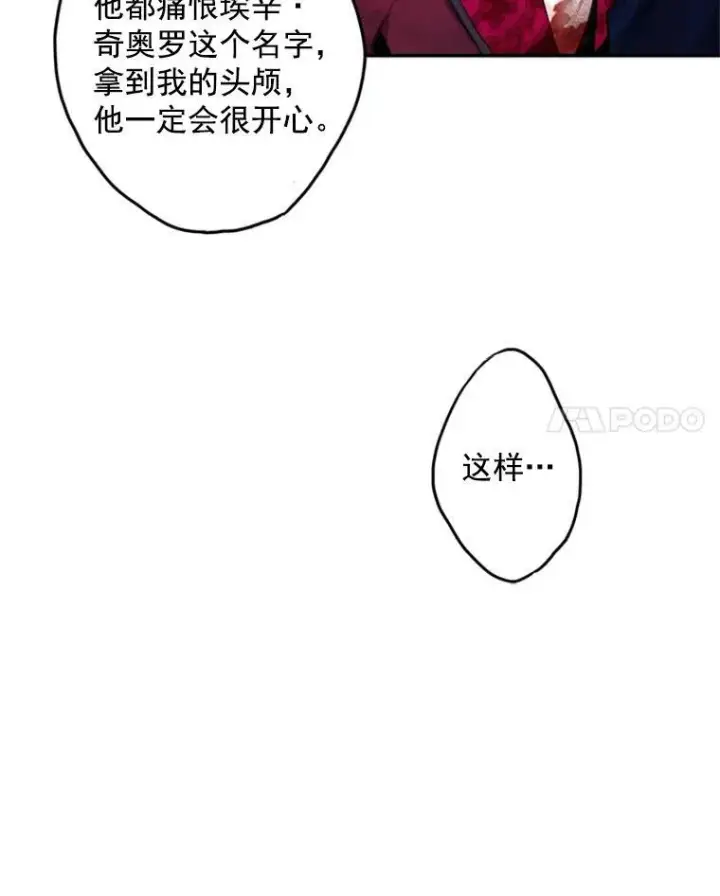 《恶女保命计划》17.好朋友图14