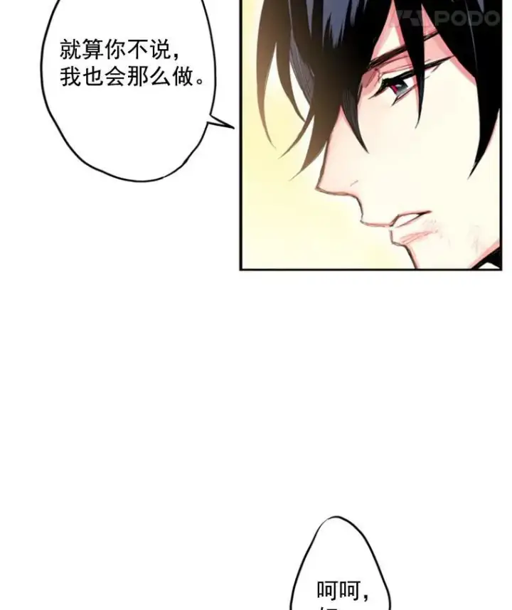 《恶女保命计划》17.好朋友图18
