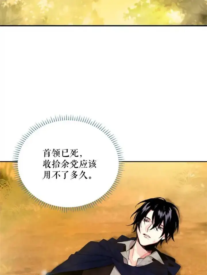 《恶女保命计划》17.好朋友图27