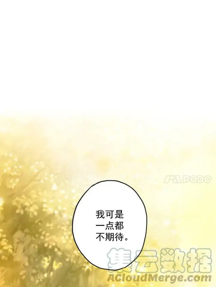 《恶女保命计划》17.好朋友图34