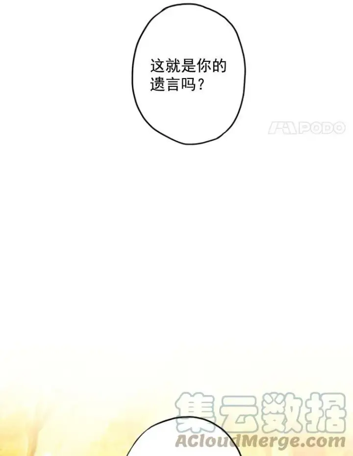 《恶女保命计划》17.好朋友图4