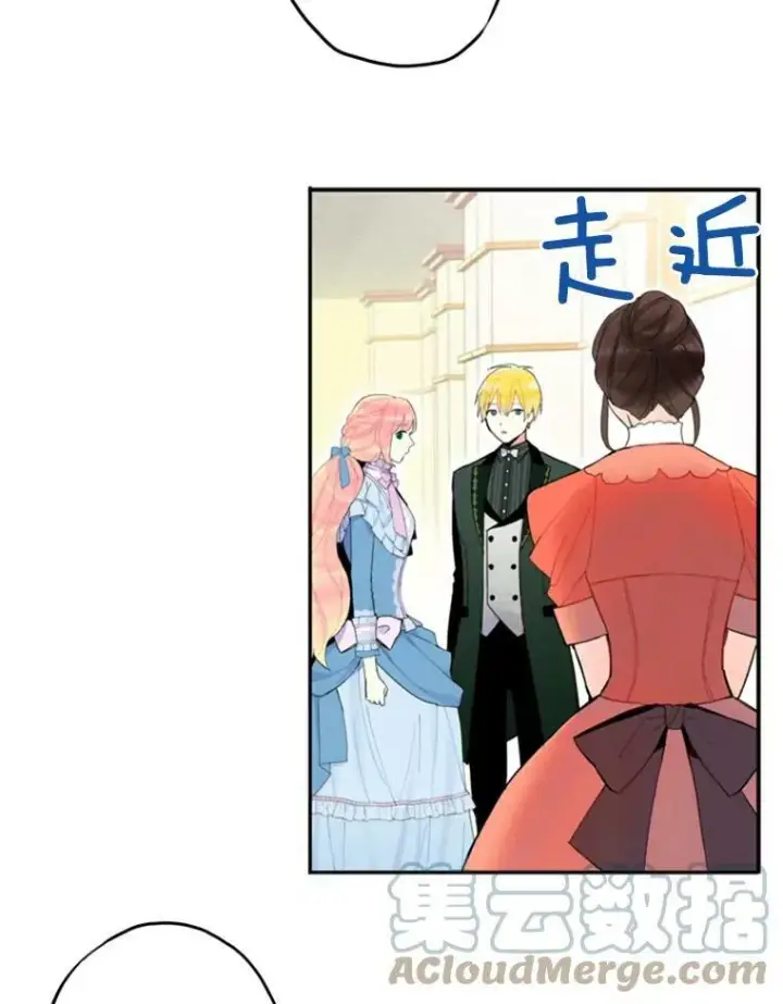 《恶女保命计划》17.好朋友图46
