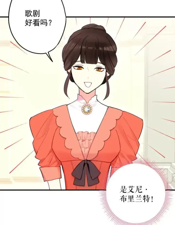 《恶女保命计划》17.好朋友图47