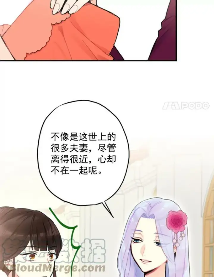 《恶女保命计划》17.好朋友图55