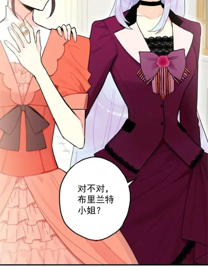 《恶女保命计划》17.好朋友图56