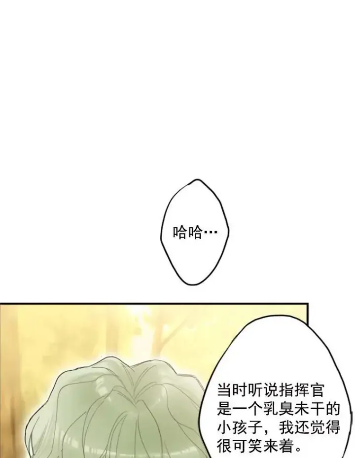 《恶女保命计划》17.好朋友图6