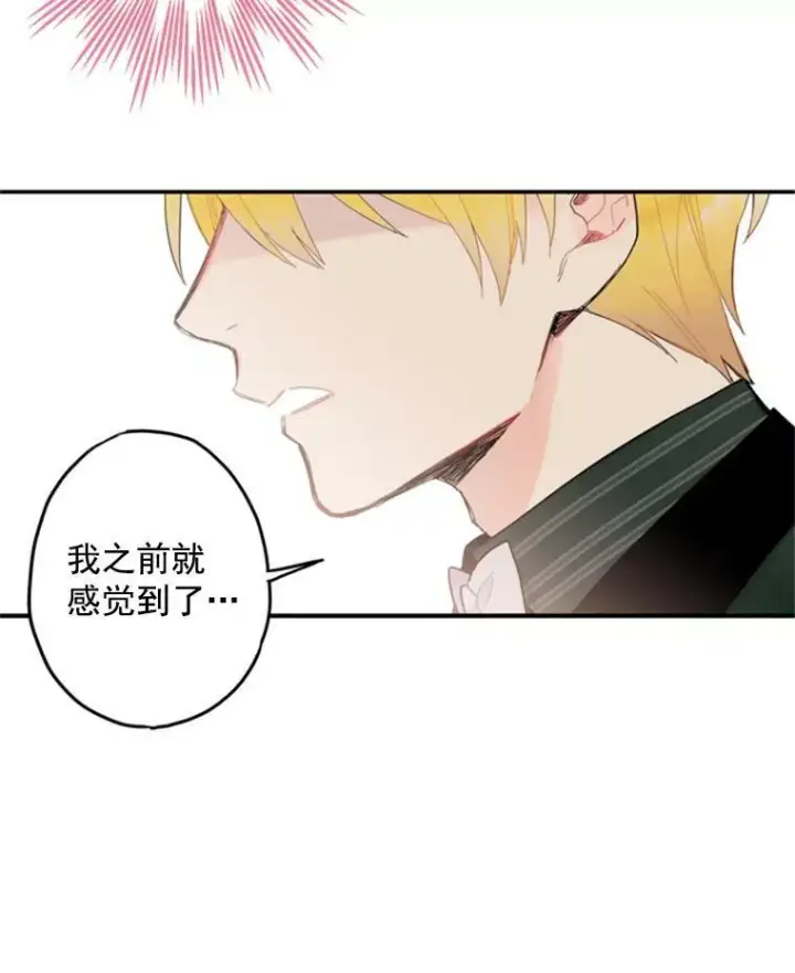 《恶女保命计划》17.好朋友图63
