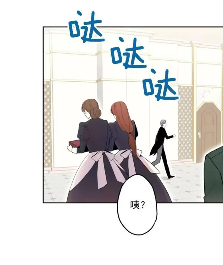 《恶女保命计划》17.好朋友图68