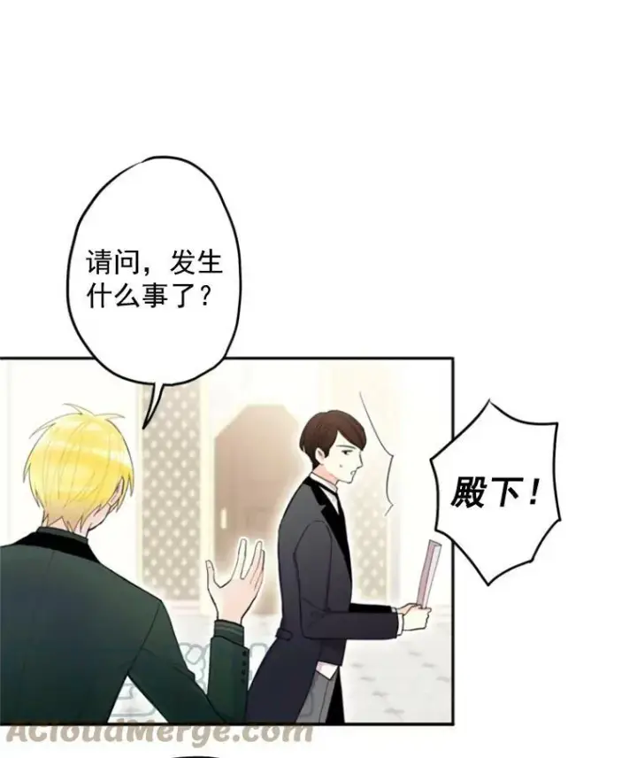 《恶女保命计划》17.好朋友图70