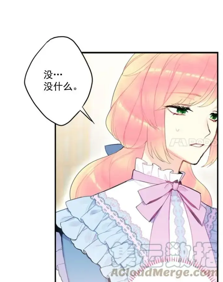 《恶女保命计划》17.好朋友图79