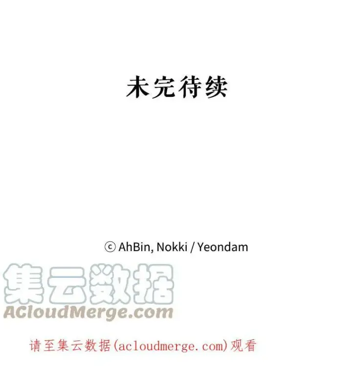 《恶女保命计划》17.好朋友图85