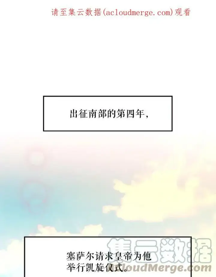 《恶女保命计划》17.好朋友图86