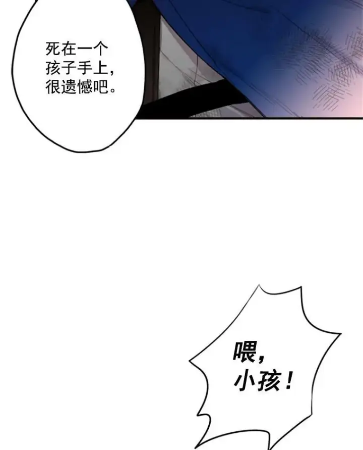 《恶女保命计划》17.好朋友图9