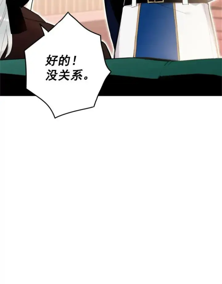 《恶女保命计划》18.凯旋仪式图20