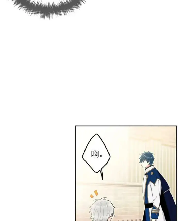 《恶女保命计划》18.凯旋仪式图26