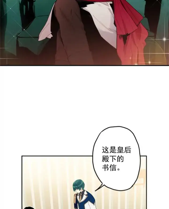 《恶女保命计划》18.凯旋仪式图35