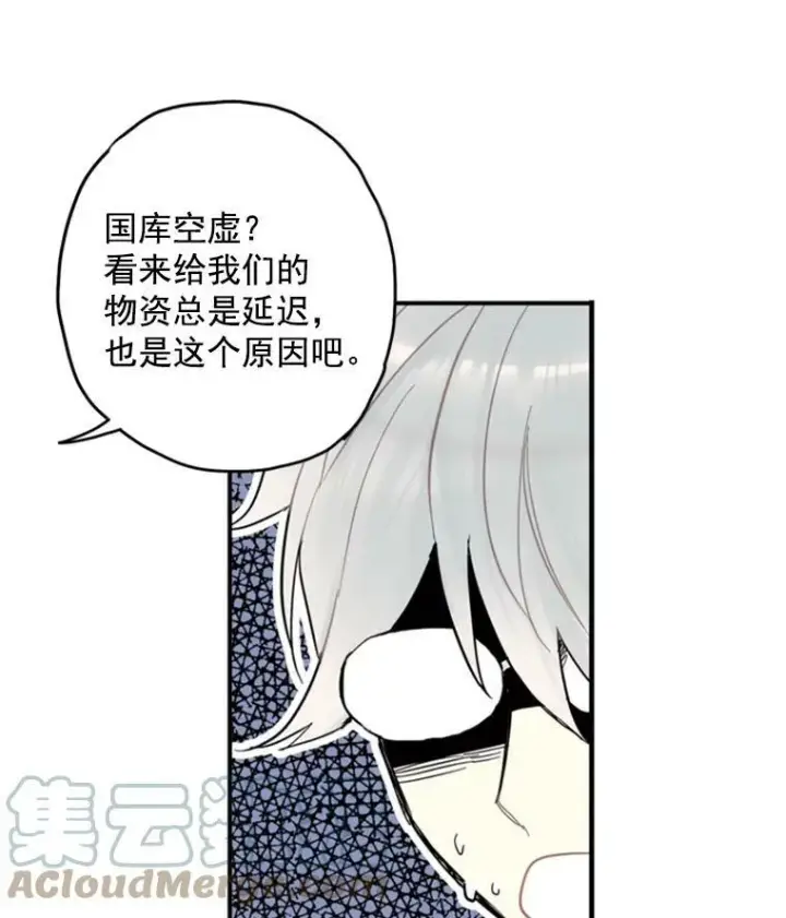 《恶女保命计划》18.凯旋仪式图40