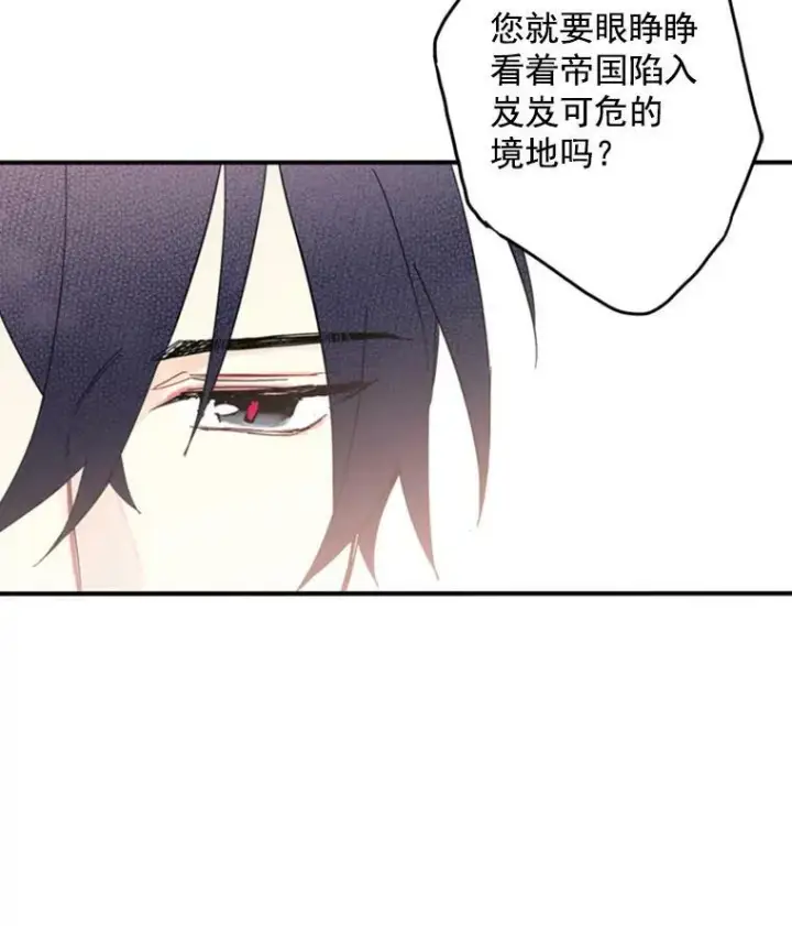 《恶女保命计划》18.凯旋仪式图45