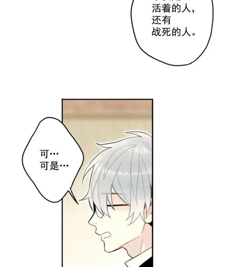 《恶女保命计划》18.凯旋仪式图48