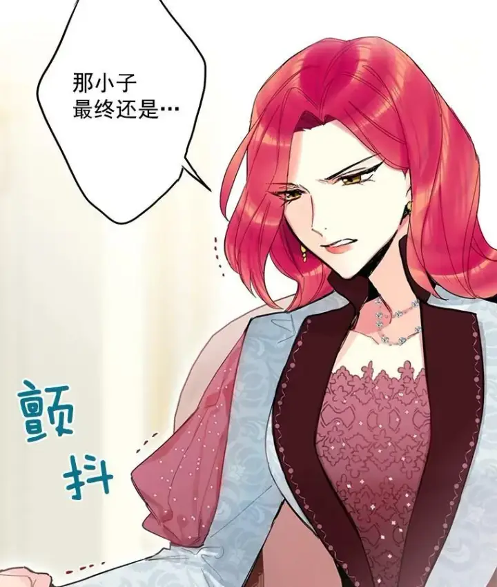 《恶女保命计划》18.凯旋仪式图5