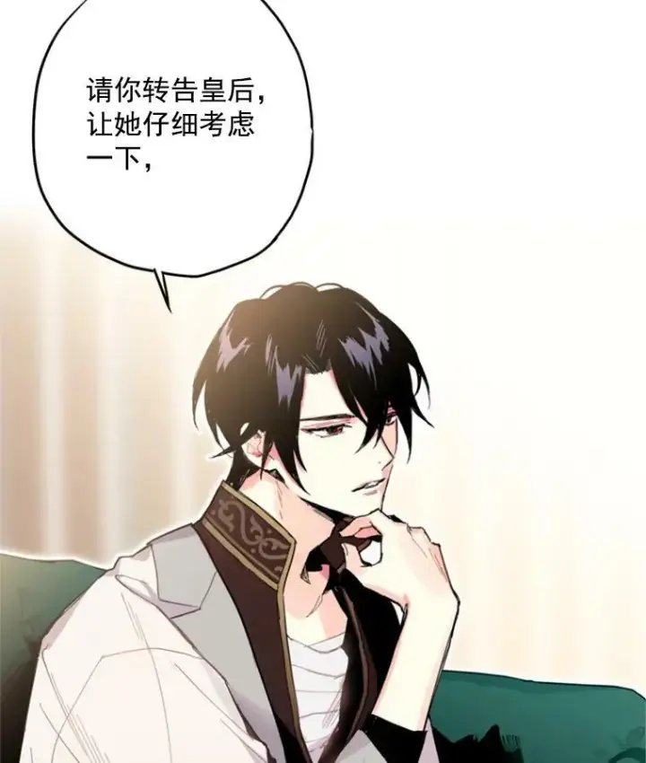 《恶女保命计划》18.凯旋仪式图51