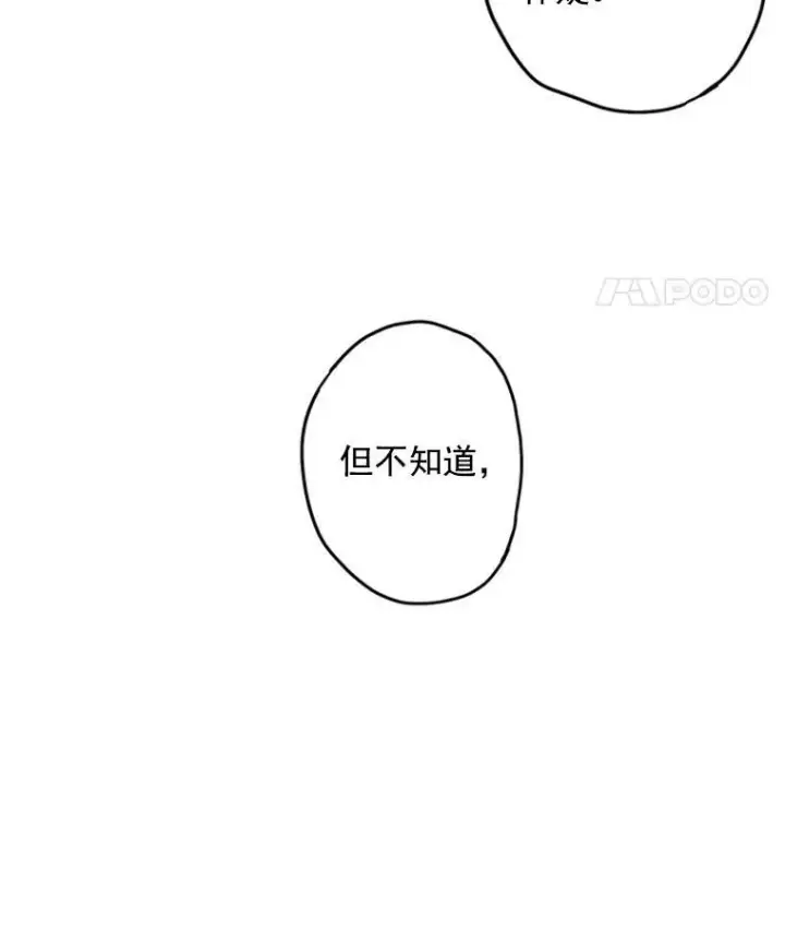 《恶女保命计划》18.凯旋仪式图54