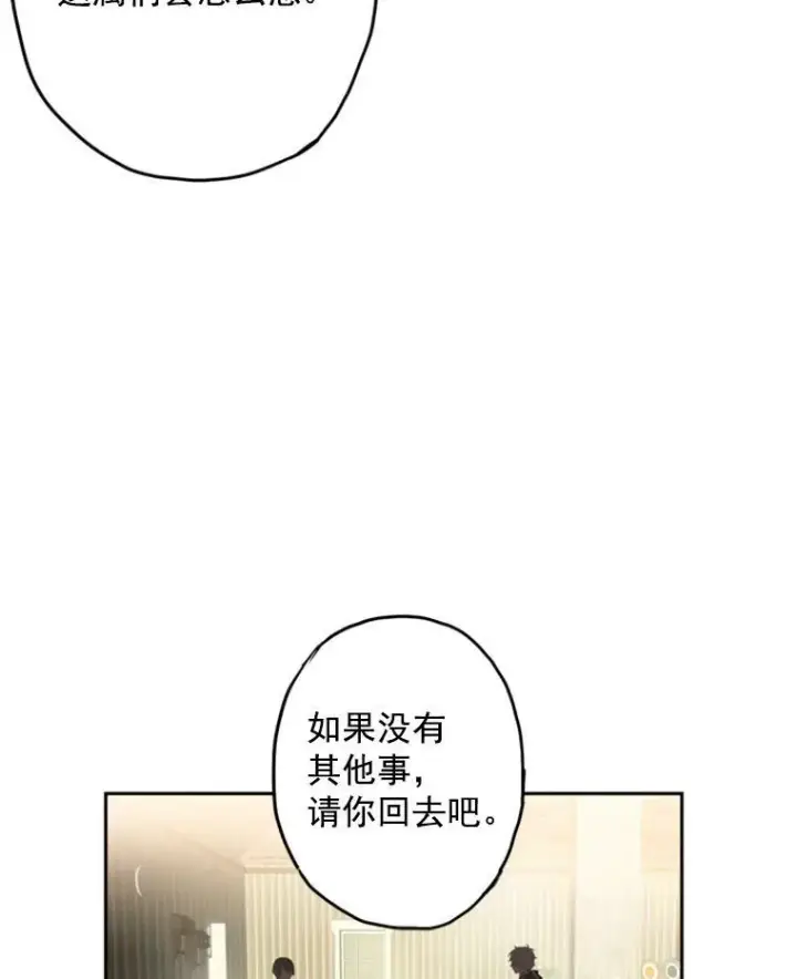 《恶女保命计划》18.凯旋仪式图56
