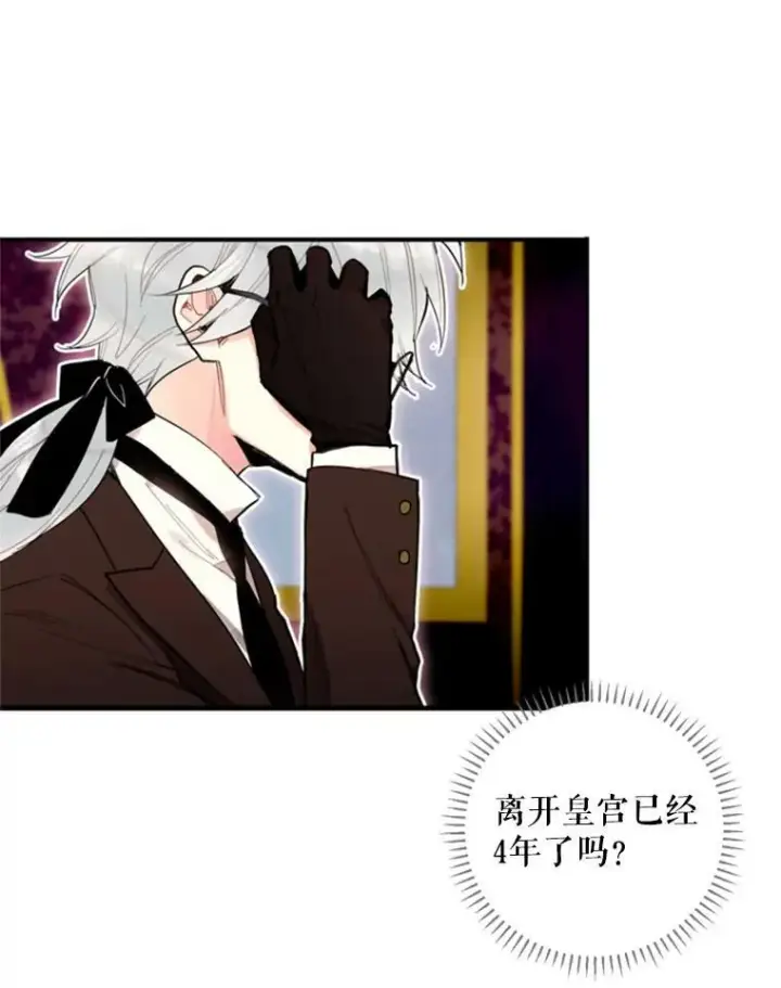 《恶女保命计划》18.凯旋仪式图63