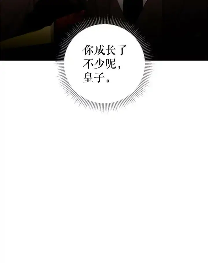 《恶女保命计划》18.凯旋仪式图66