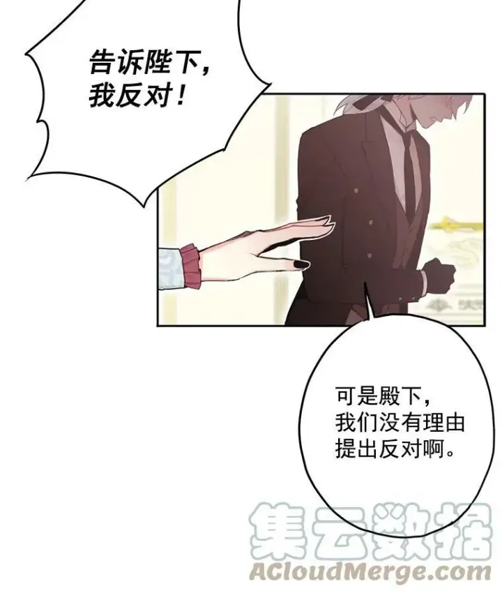 《恶女保命计划》18.凯旋仪式图7