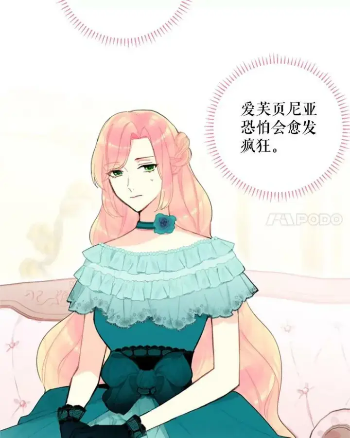 《恶女保命计划》18.凯旋仪式图71
