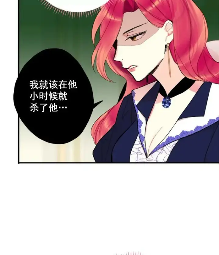《恶女保命计划》18.凯旋仪式图77