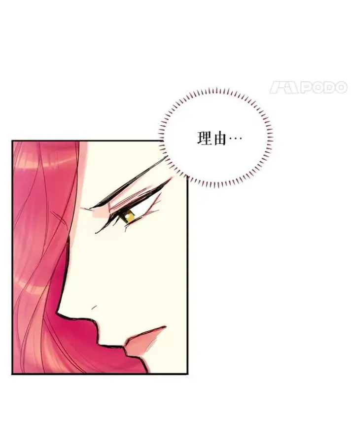 《恶女保命计划》18.凯旋仪式图8