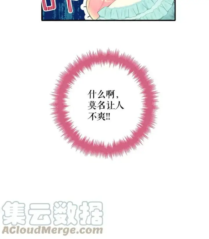 《恶女保命计划》18.凯旋仪式图85
